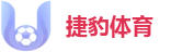 捷豹体育